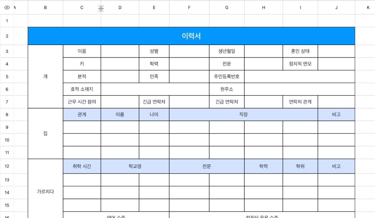 파란색 간결한 프로필
